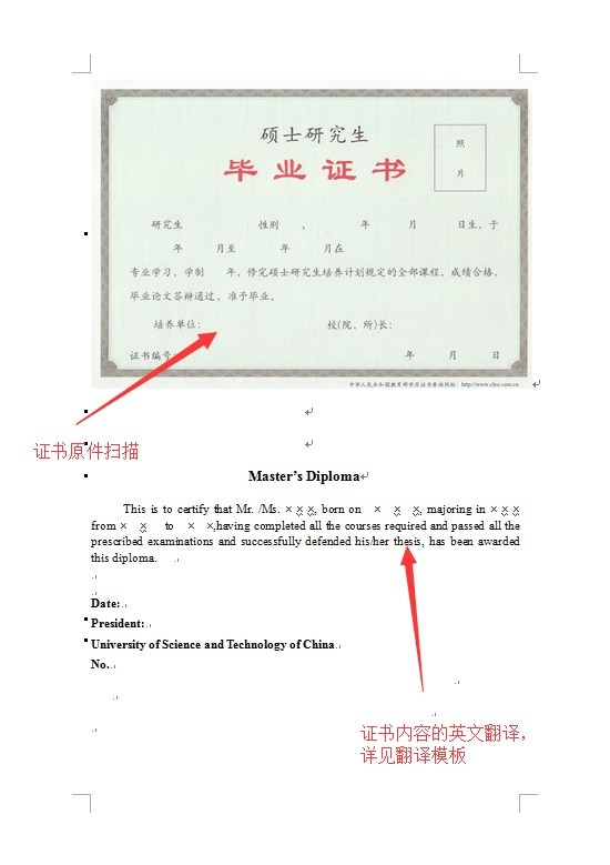 毕业证书公证流程.jpg 毕业证书公证流程.jpg
